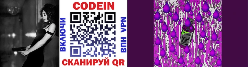 купить наркотики цена  Маркс  Кодеин Purple Drank 