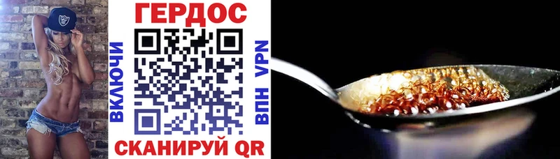 Героин Heroin  blacksprut ТОР  Маркс 
