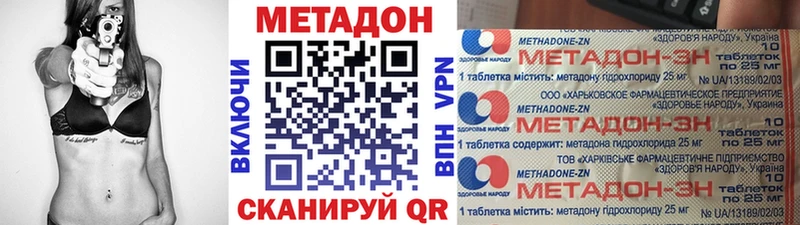mega зеркало  Маркс  МЕТАДОН мёд  купить наркотик 